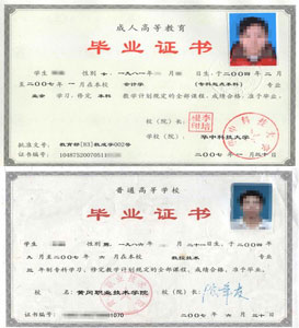 專(zhuān)科本科